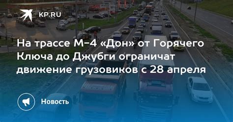 Мифы и правда о трассе до Джубги